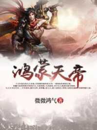 三年前她救了老爷子一命 刚好爸爸的公司