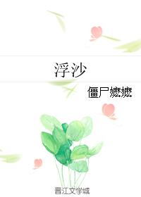 江斐的万人迷日常