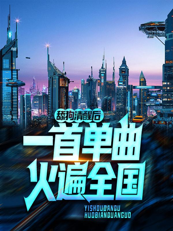 舔狗歌词有哪些