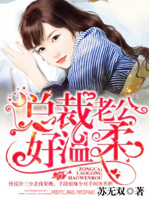 薄总想转正短剧免费观看