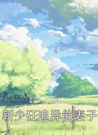 叶凡唐若雪超前更新