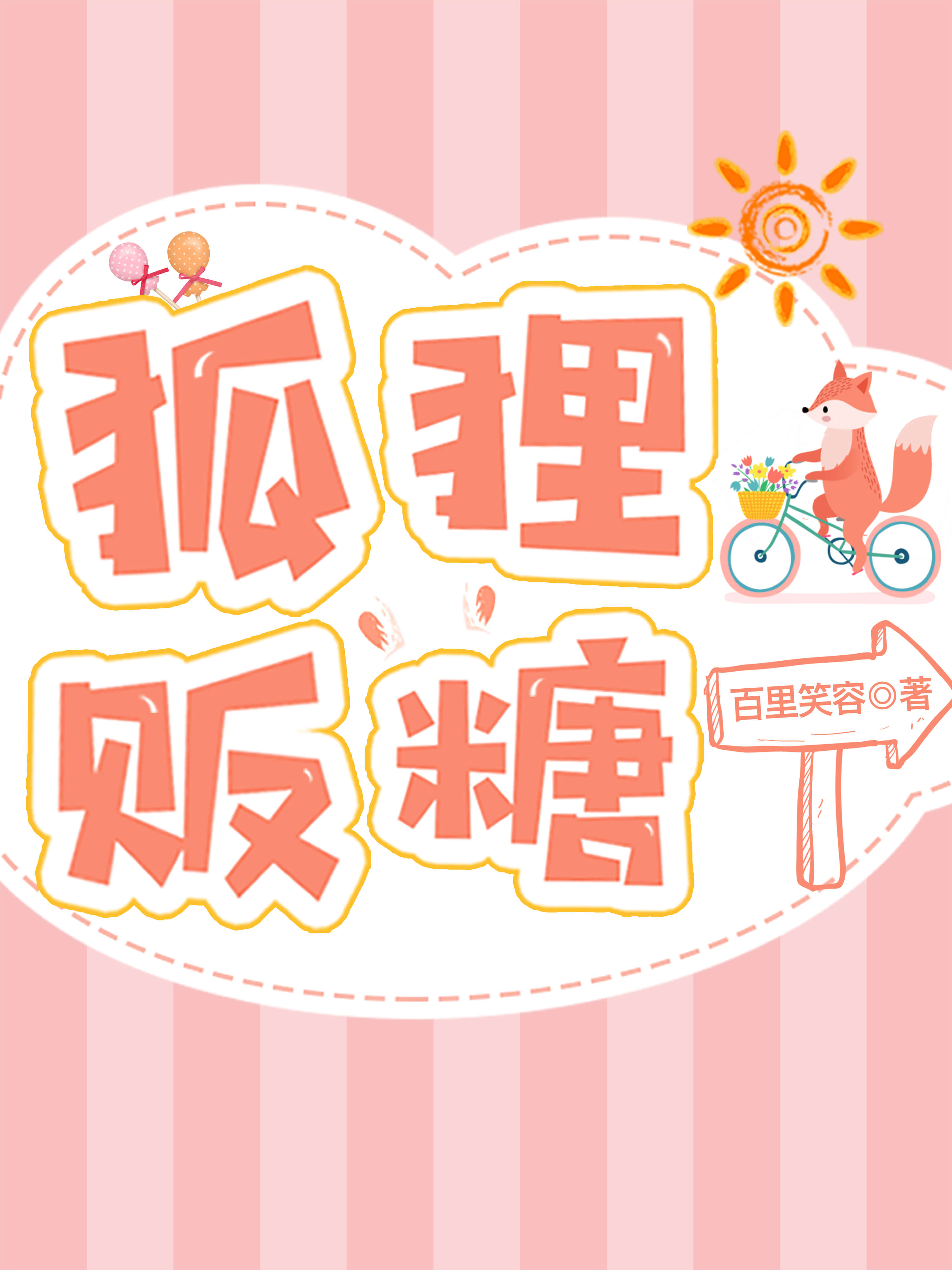 色戒张爱玲