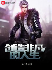 和离后她冠绝京城全集