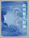 重生前男友们都来操我（NP高H）繁体版