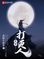 大奉打更人百度百科境界划分
